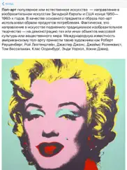 art master: арт стили айпад изображения 2