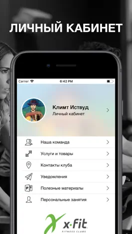 Game screenshot X–fit Мурманск mod apk
