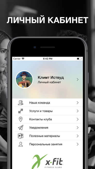 X–fit Мурманск Screenshot