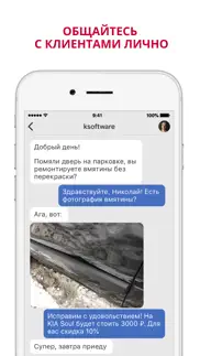 drive2 для бизнеса айфон картинки 2