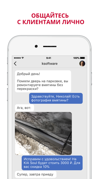 Screenshot #2 pour DRIVE2 для бизнеса