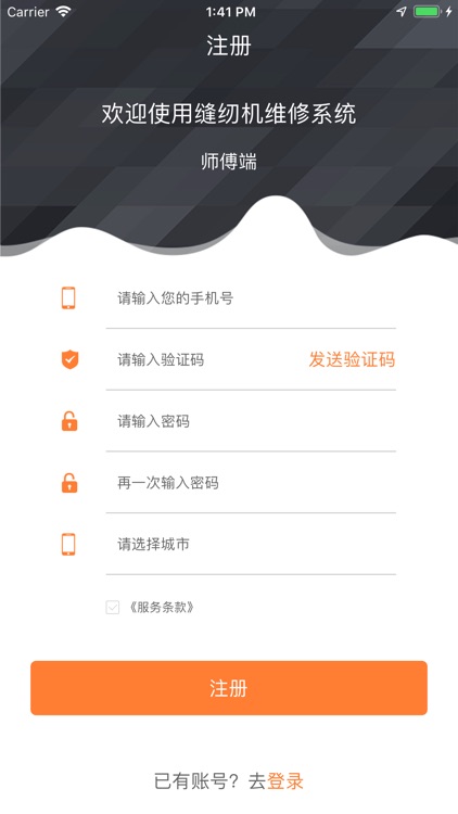 亿修快巴-师傅端