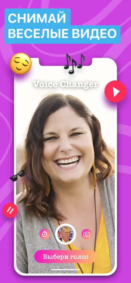 Voicer Famous AI Voice Changer