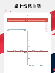 石家庄地铁通 - 石家庄地铁公交出行导航路线查询app айпад изображения 1