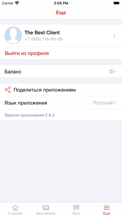 Автошкола НВ screenshot-6
