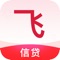飞信贷是一款专为信贷经理服务的客户管理App。面向全国范围内的信贷客户经理，通过手机验证码注册登录App，便捷管理自己的信贷客户。