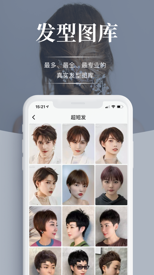 #2. 波波网 - 发型师分享发型图片的专业社区 (iOS) Podle: Shanghai Metis IT Co. Ltd.