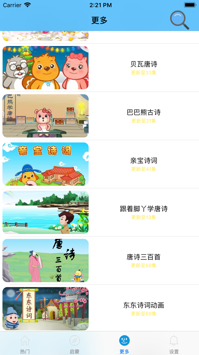 国学启蒙-唐诗千字文等国学经典