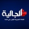 First Arabic tv channel, Arab Canadian news, Arabic tv channel, Canada News​,  Arab Canadian Community