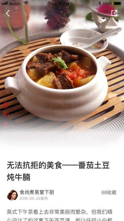 豆果抗老之味-抗老美食菜谱大全 screenshot-4