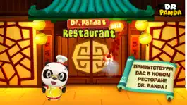 Game screenshot Ресторан Dr. Panda Азия mod apk