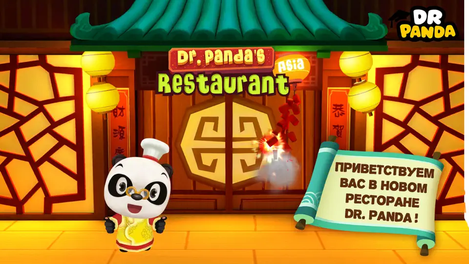 Скриншот Ресторан Dr. Panda Азия на iPhone 1