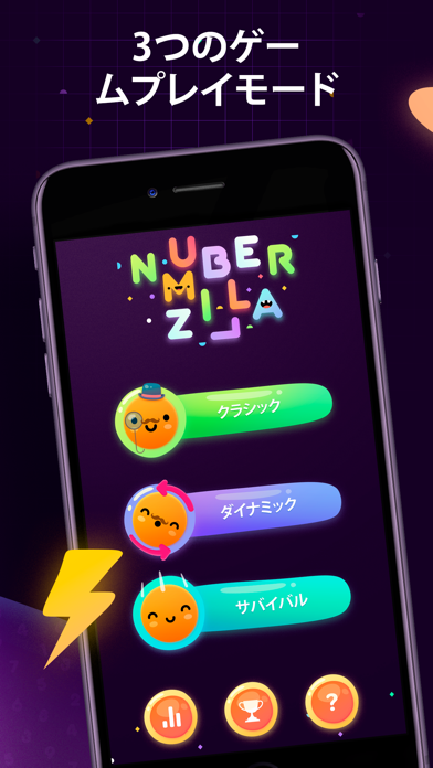 Numberzilla: 数字パズルゲーム screenshot1