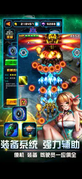 Game screenshot 雷霆飞机大战-魔性小飞机的逆空使命 apk