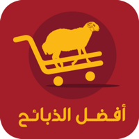 افضل الذبائح