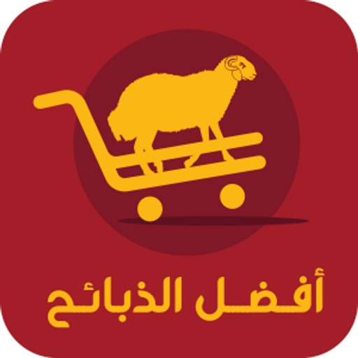 افضل الذبائح