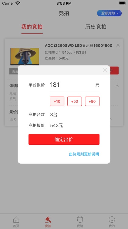 易拍机 screenshot-3