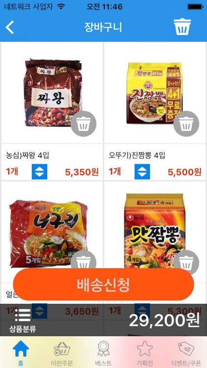 성대마트 부천점 - FreshMan