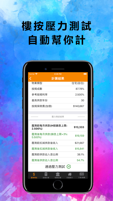 Welink - Mortgage Calculator Screenshot