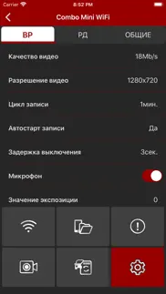 sho-me wifi master iphone screenshot 2