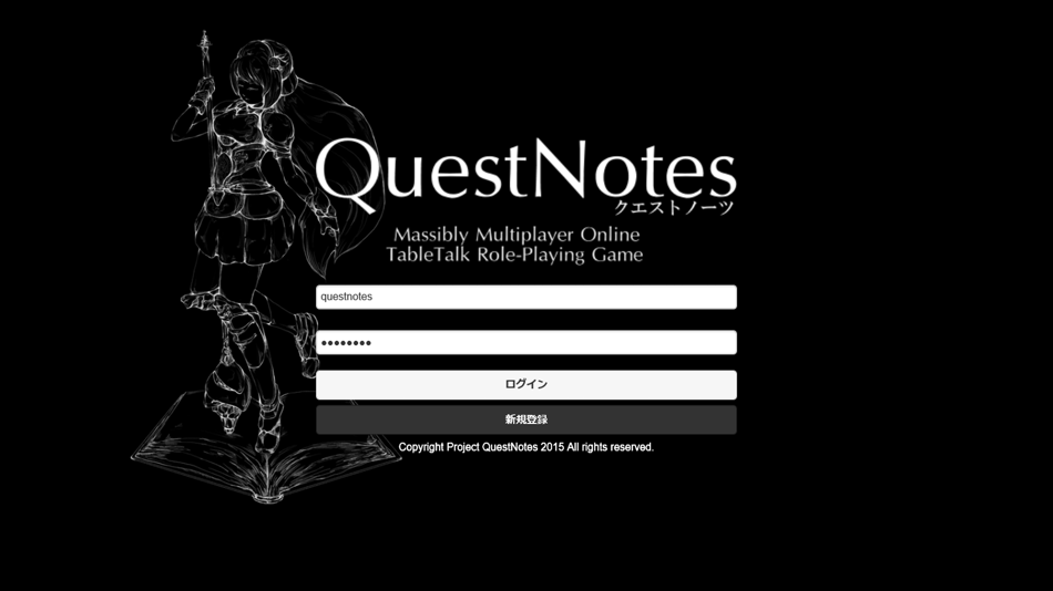 #1. QuestNotes (iOS) 由: Yasuo Tanaka