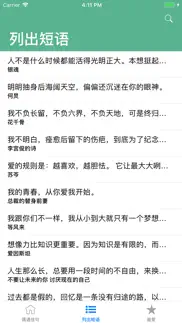 偶遇佳句 айфон картинки 3