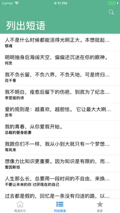 偶遇佳句 iPhone image 3