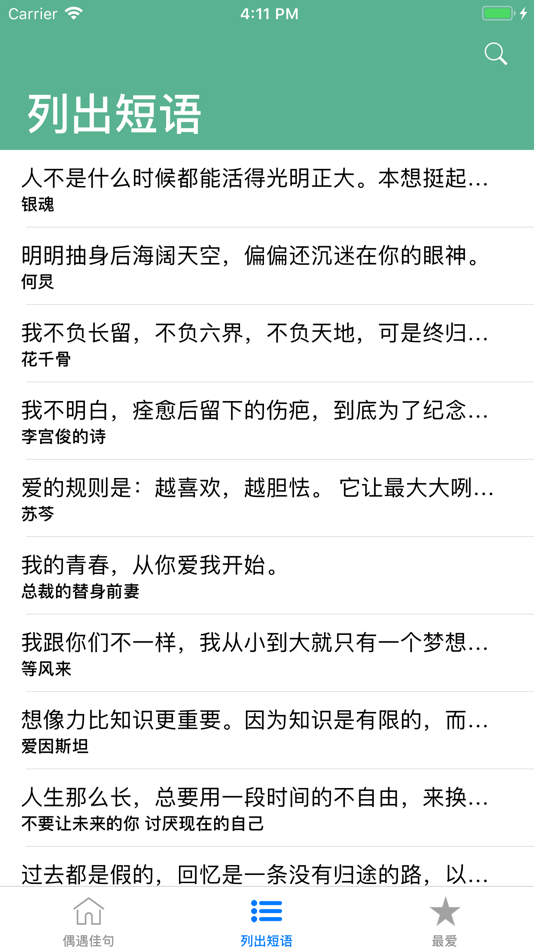 #3. 偶遇佳句 (iOS) By: Marco Tini