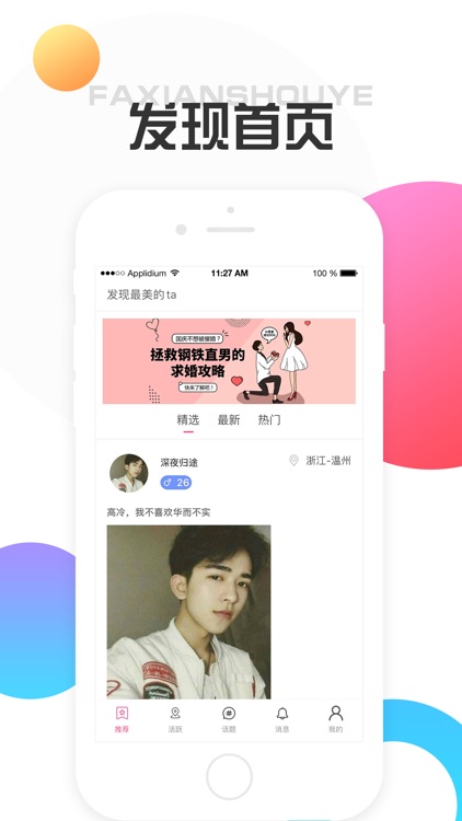 蜜桃交友-陌生人聊天交友