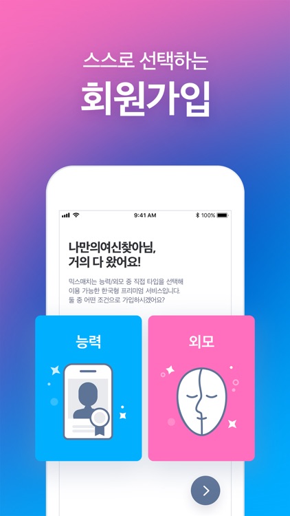 믹스매치 소개팅 -사실 우리는 꽤 따지면서 만나고 싶다