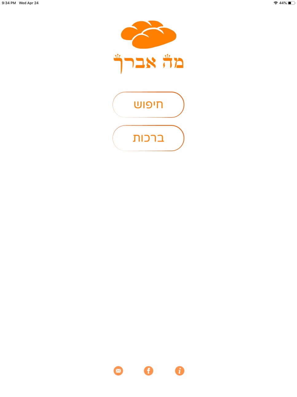 iPad screenshot