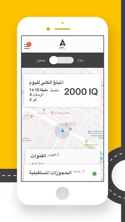 سائق أمين screenshot-3