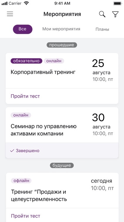 Академия iGooods screenshot-4