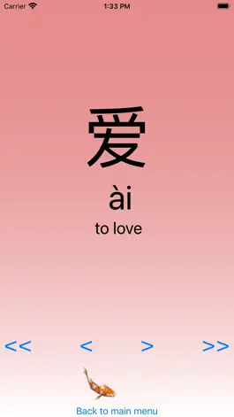 Game screenshot Chinese HSK Vocabulary apk