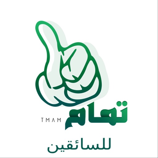 Tmam - تمام للسائقين