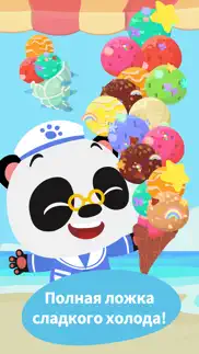 dr. panda: мороженое ван 2 айфон картинки 1