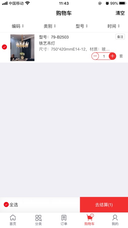 The前沿照明 screenshot-3