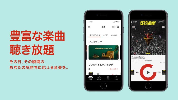 楽天ミュージック 楽天の聴き放題・音楽アプリ