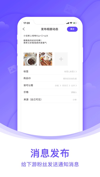 团队相册-微商团队管理共享助手