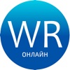 Школа Вильяма Рейли Online