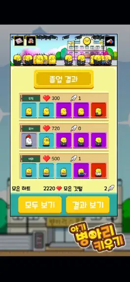 Game screenshot 아기 병아리 키우기 hack