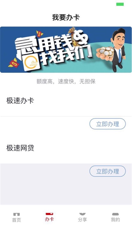 新卉生活 screenshot-3