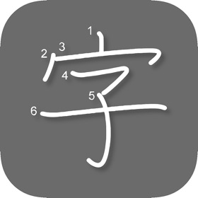 Snímky obrazovky (10) Manji - Learn Kanji