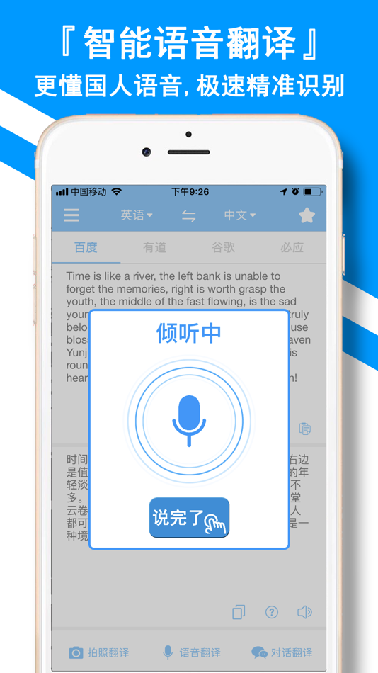 #3. 翻译全能王-中文日文图片扫描翻译器 (iOS) 由: Shanghai Baowu Network Technology Co., Ltd.