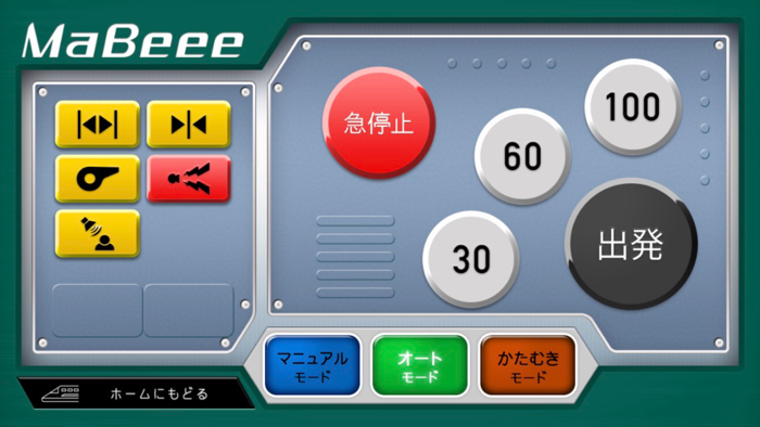 MaBeee - トレイン