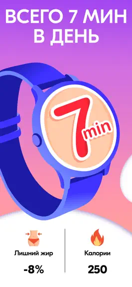 Game screenshot Фитнес дома с 7min Fitness mod apk