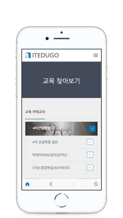 Screenshot #2 pour ITEDUGO
