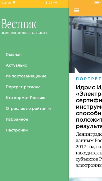 Вестник. АПК