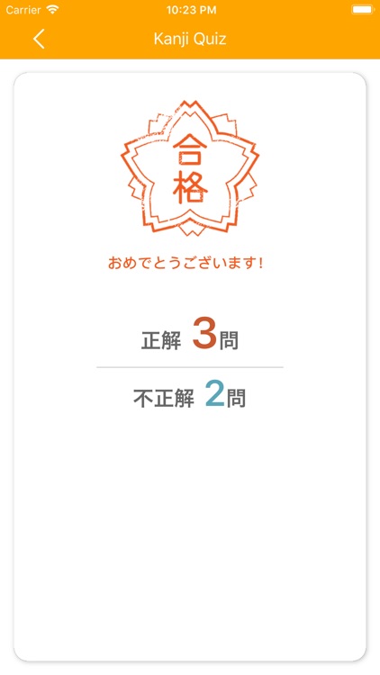 市営住宅 screenshot-4