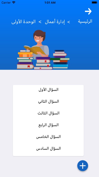 مذاكرة screenshot-3